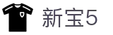 新宝5-新宝娱乐集团
